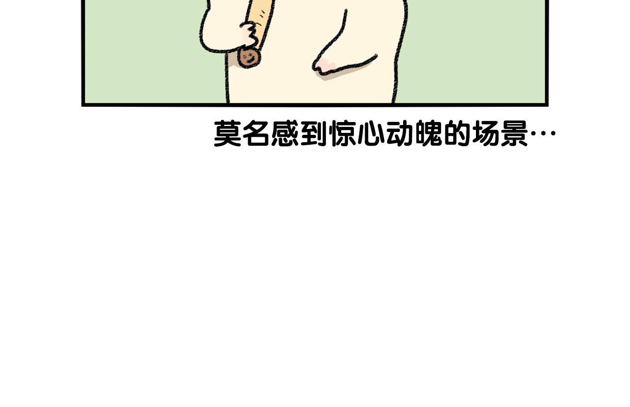 番外2 嘴容量(1/2)-第63话