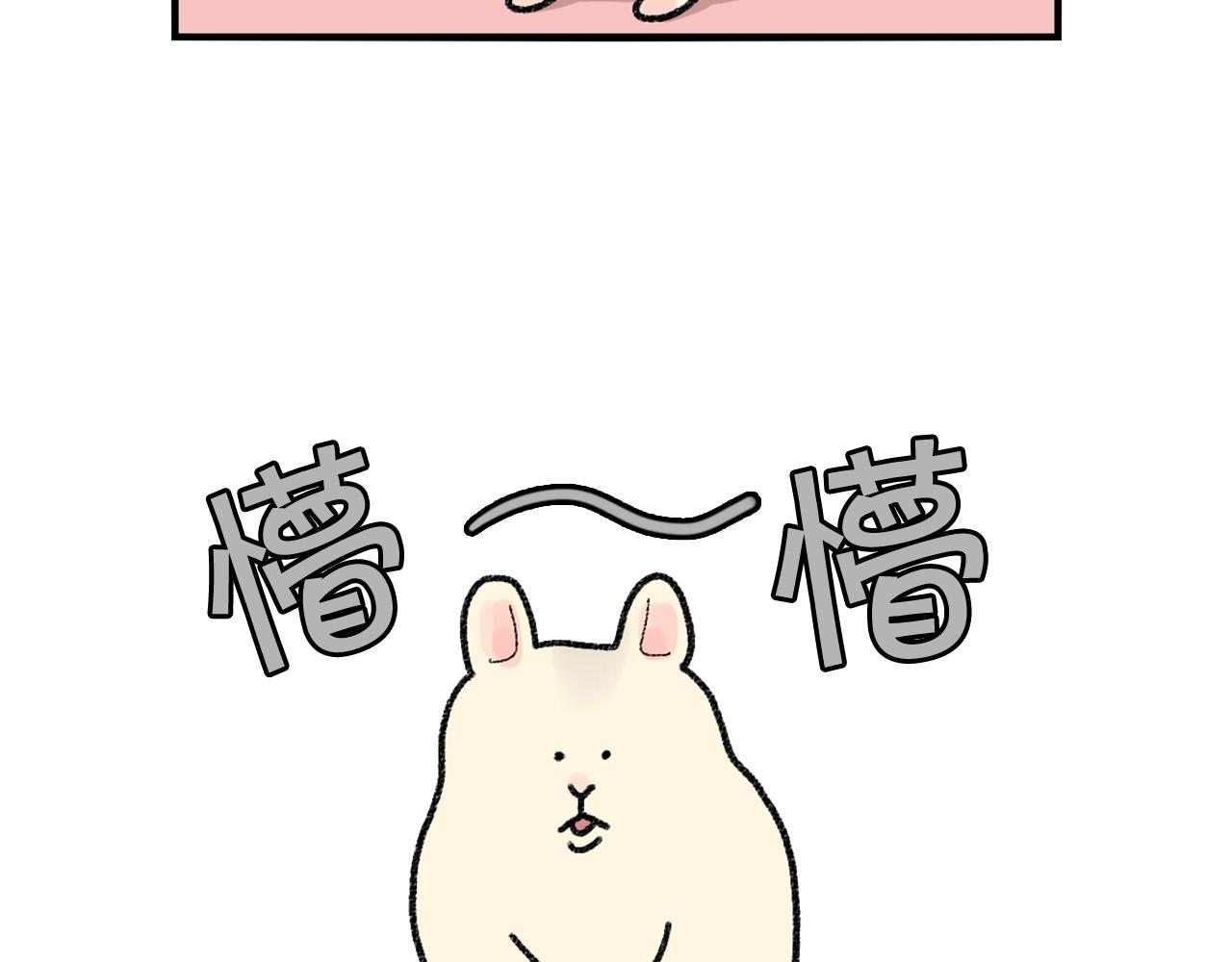 番外2 嘴容量(1/2)-第63话