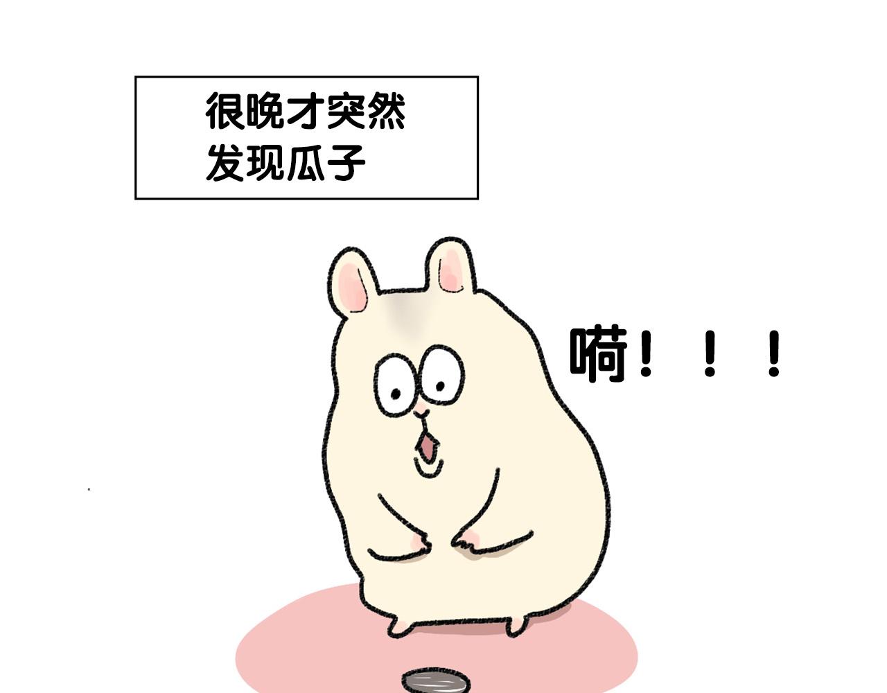 番外2 嘴容量(1/2)-第63话