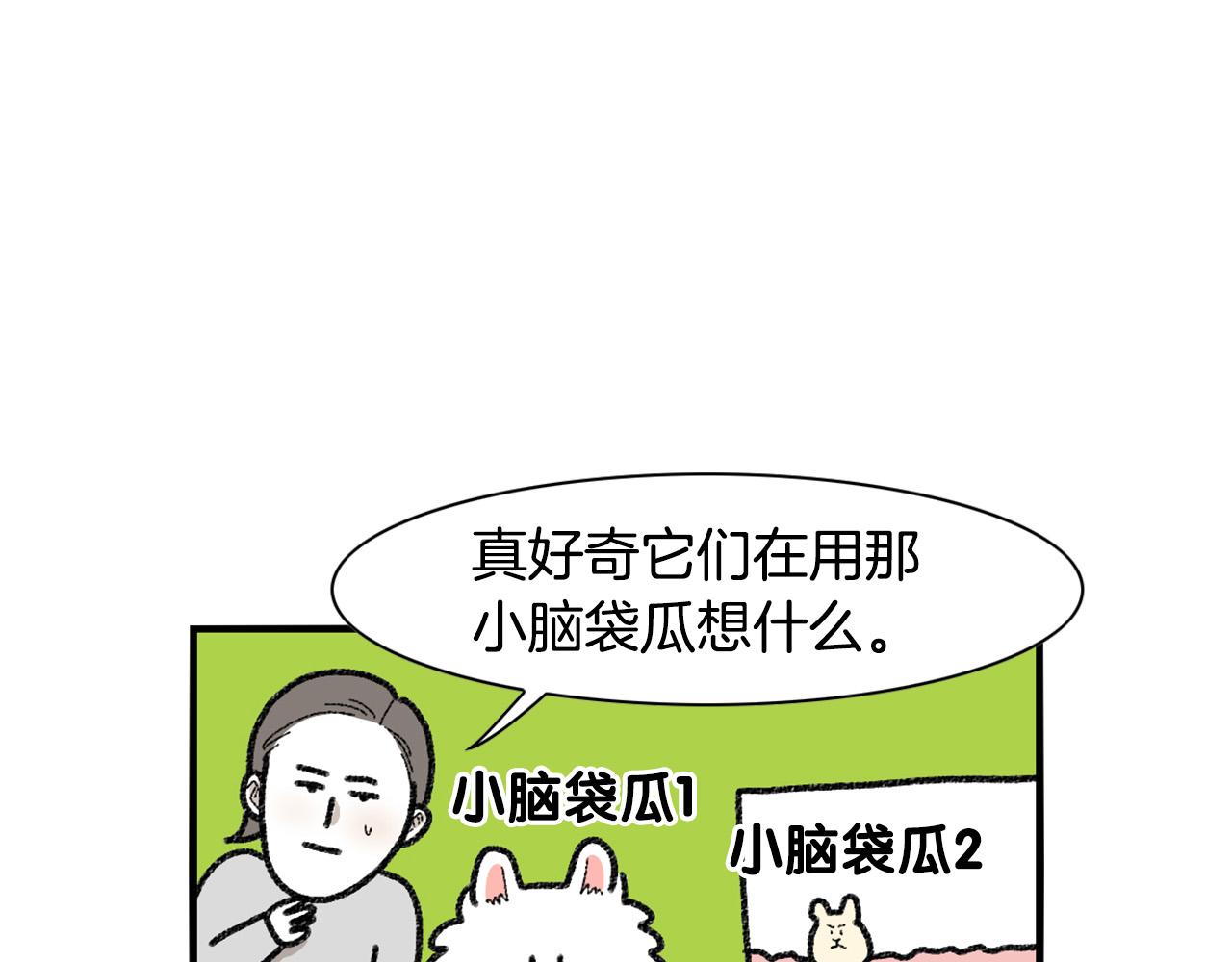 番外2 嘴容量(1/2)-第63话