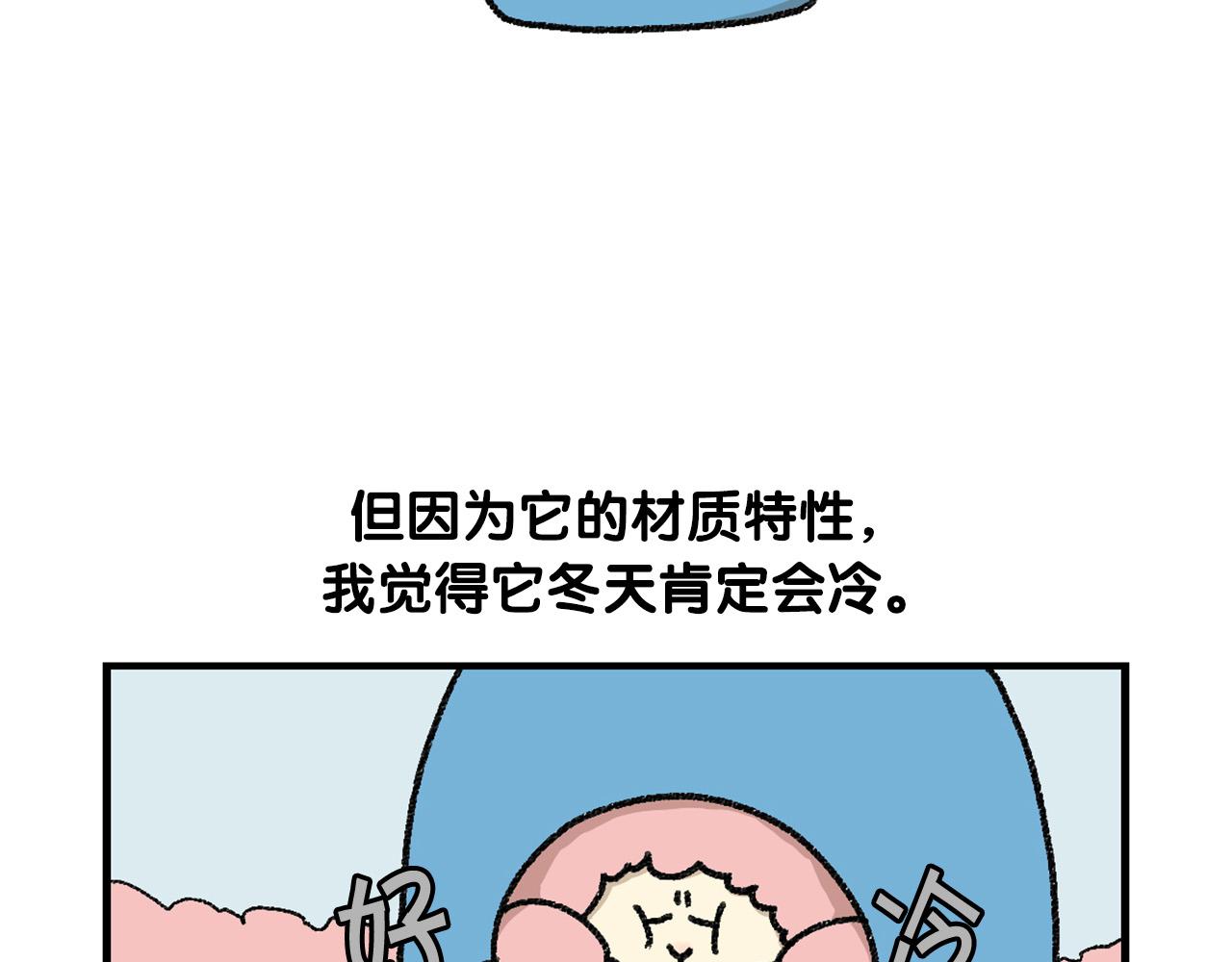 番外2 嘴容量(1/2)-第63话