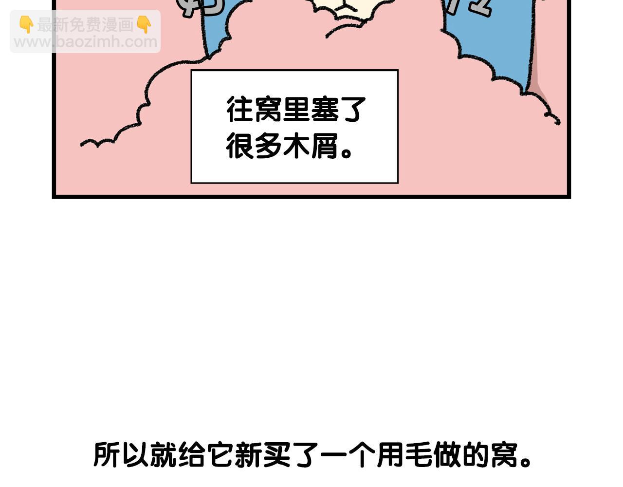 番外2 嘴容量(1/2)-第63话