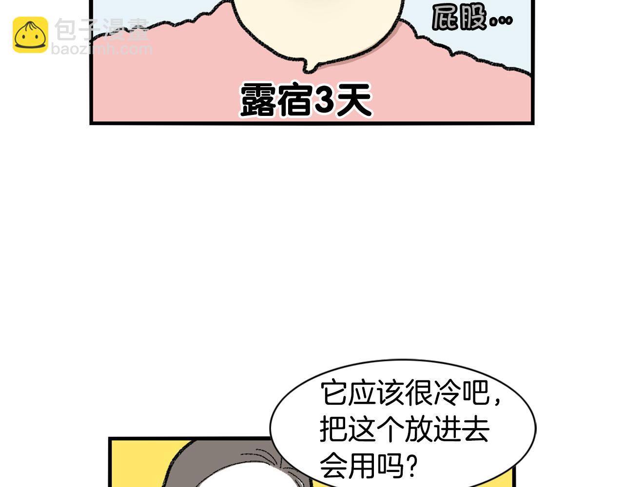 番外2 嘴容量(1/2)-第63话