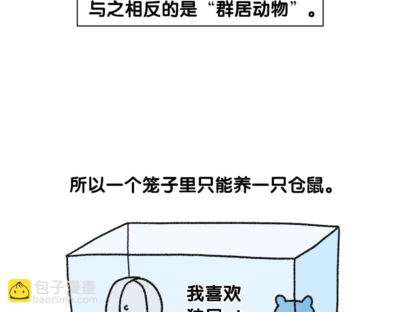 番外2 嘴容量(1/2)-第63话