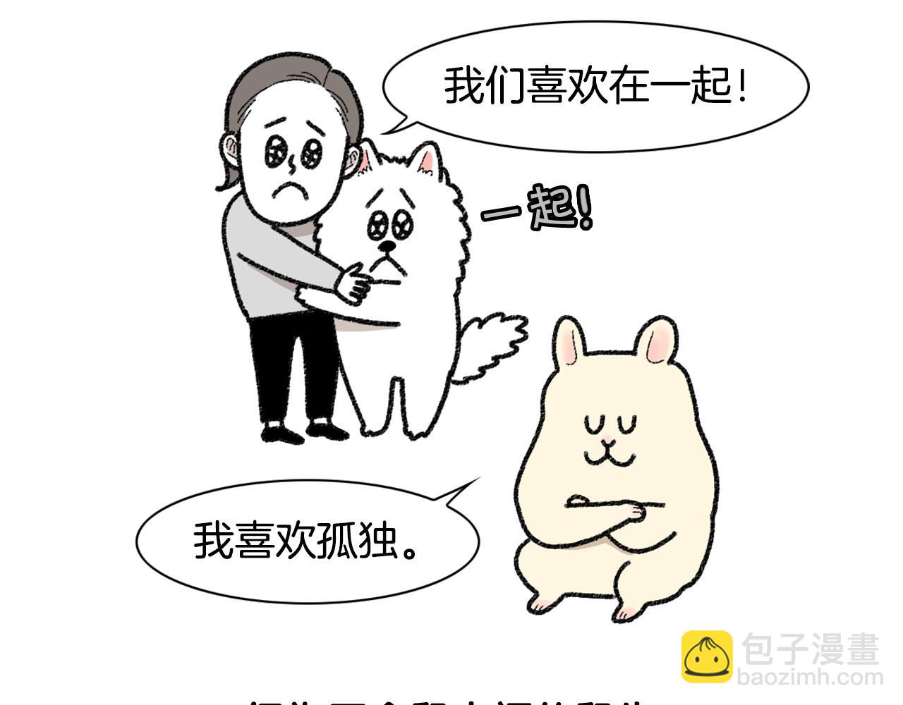 番外2 嘴容量(1/2)-第63话