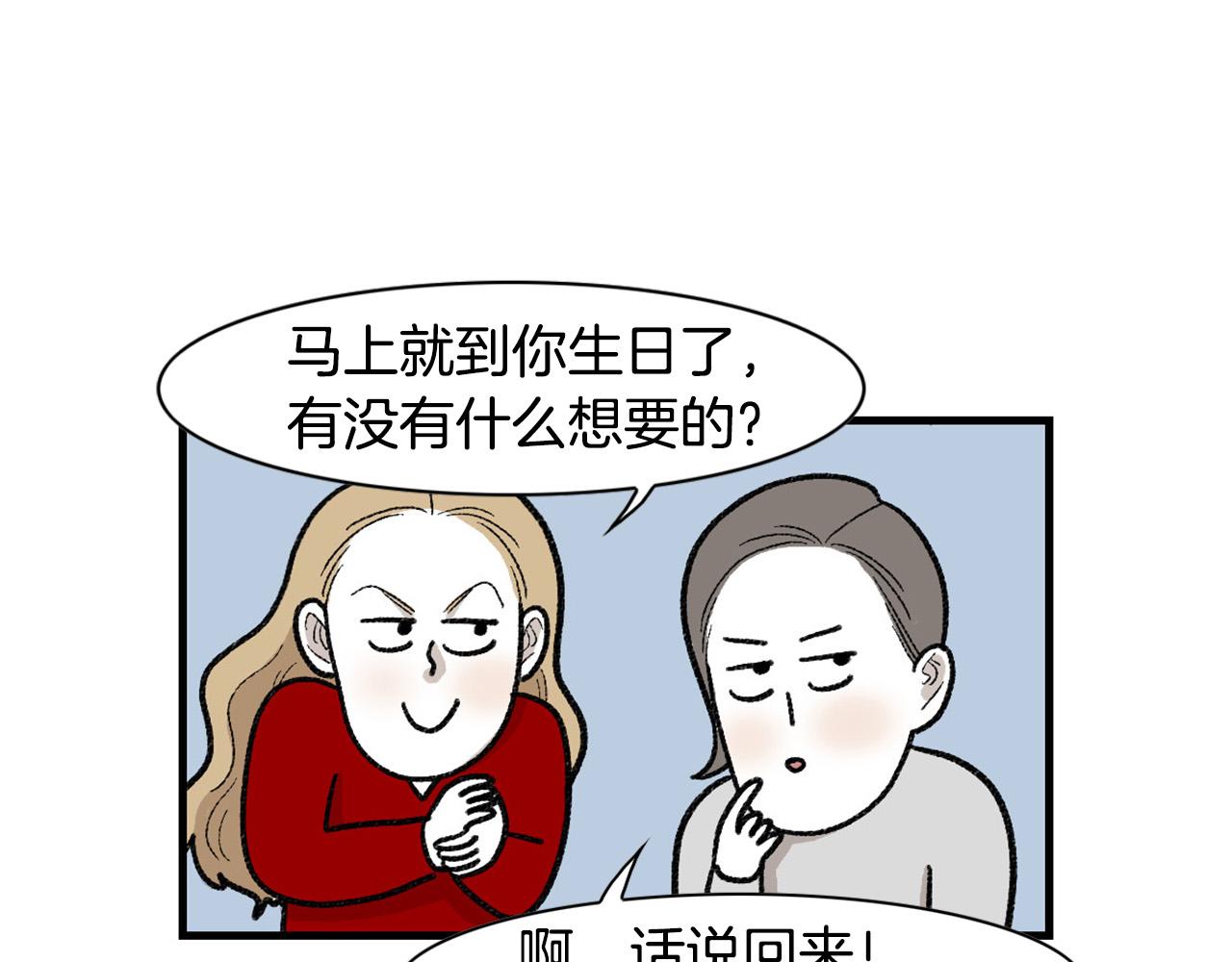 番外4 是我大意了(1/2)-第65话