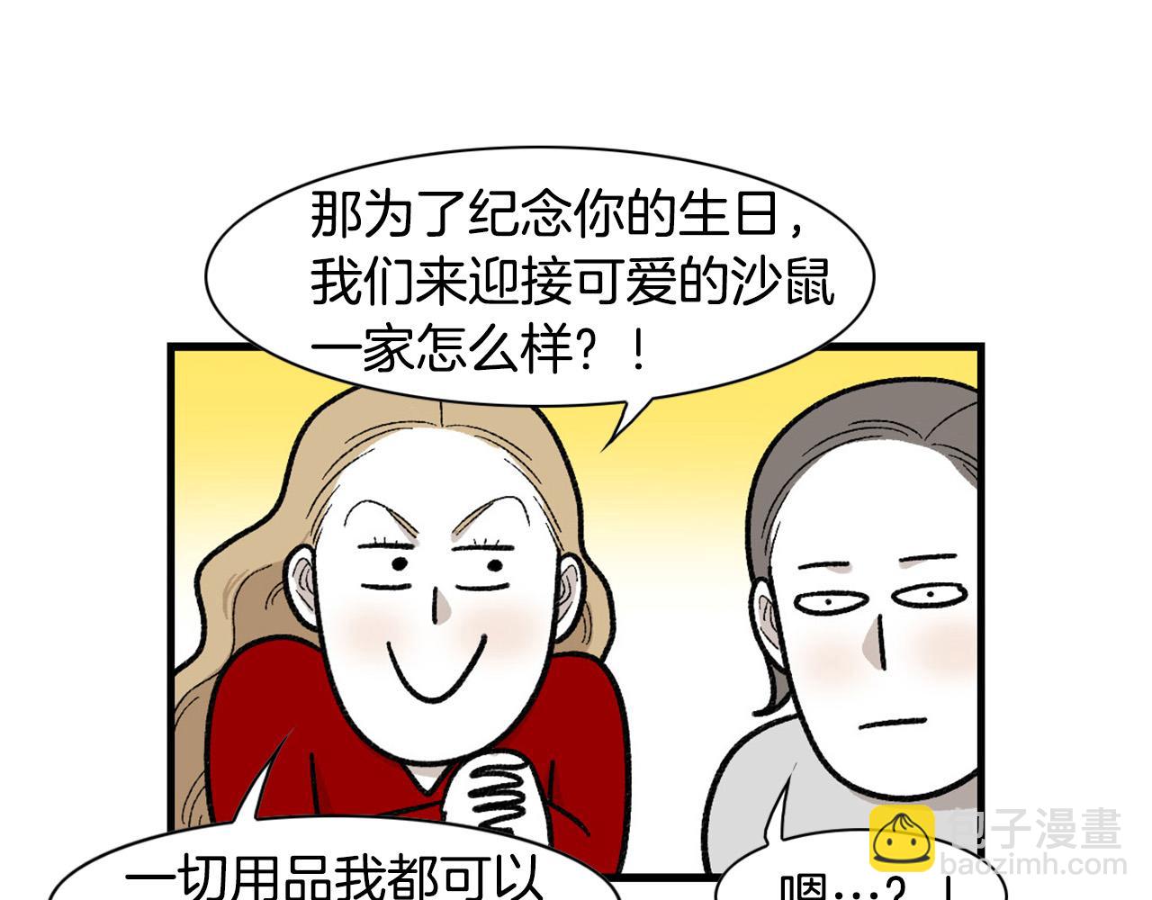 番外4 是我大意了(1/2)-第65话