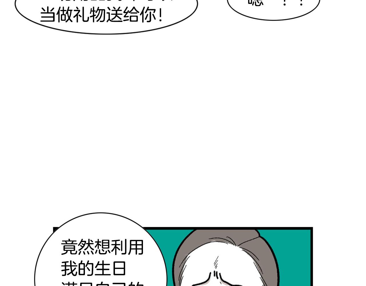 番外4 是我大意了(1/2)-第65话