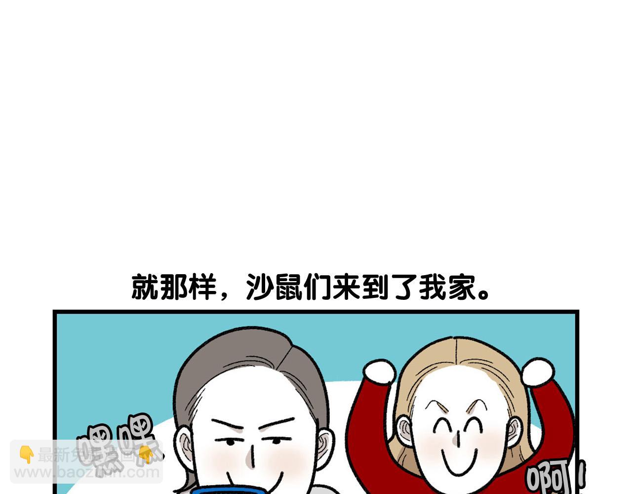 番外4 是我大意了(1/2)-第65话