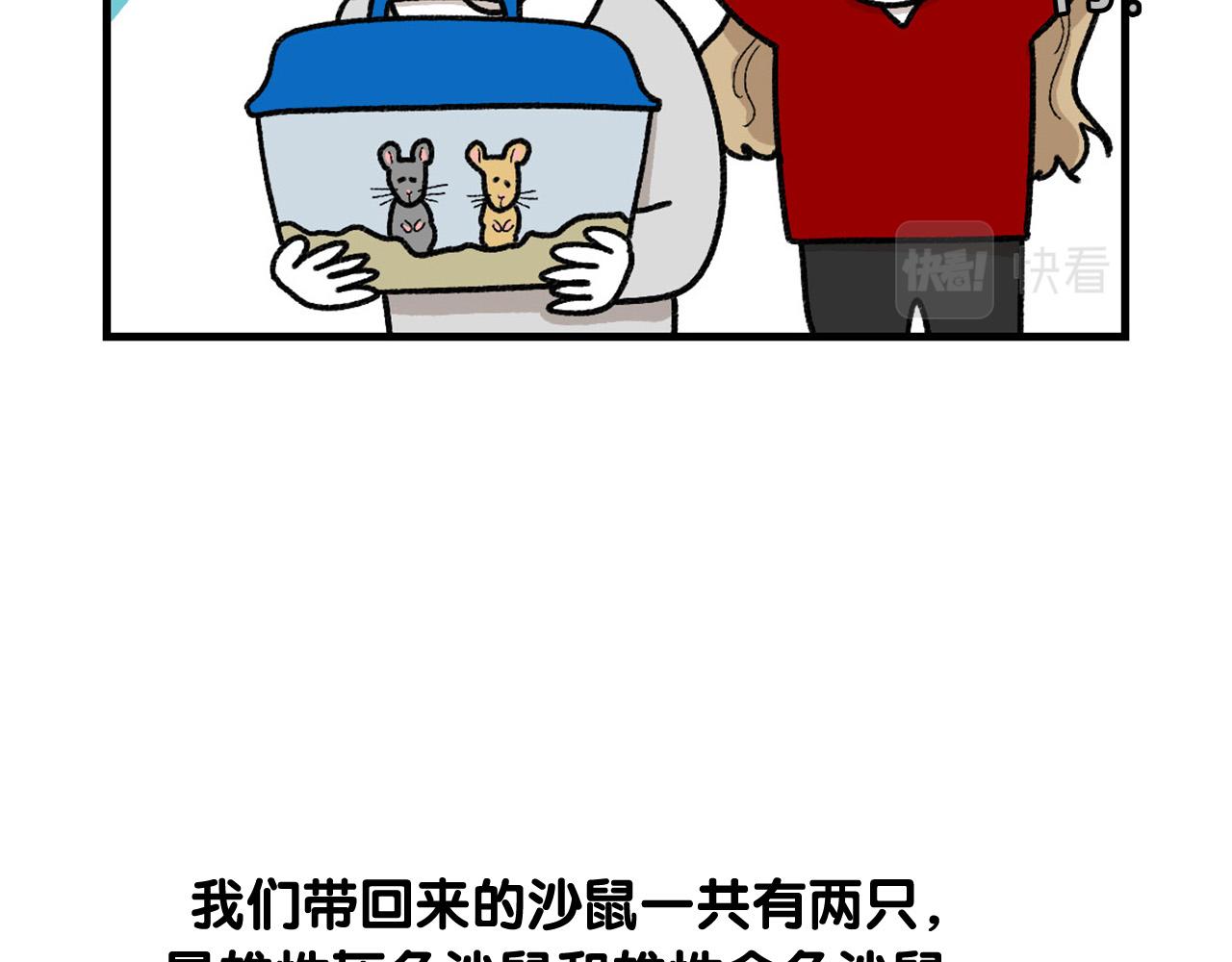 番外4 是我大意了(1/2)-第65话