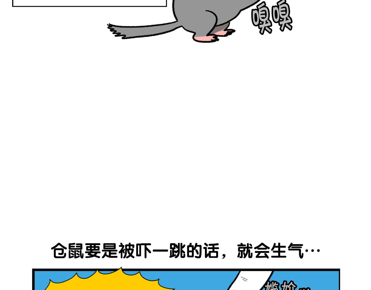 番外4 是我大意了(1/2)-第65话