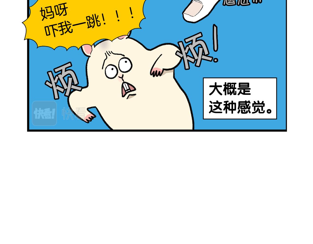 番外4 是我大意了(1/2)-第65话