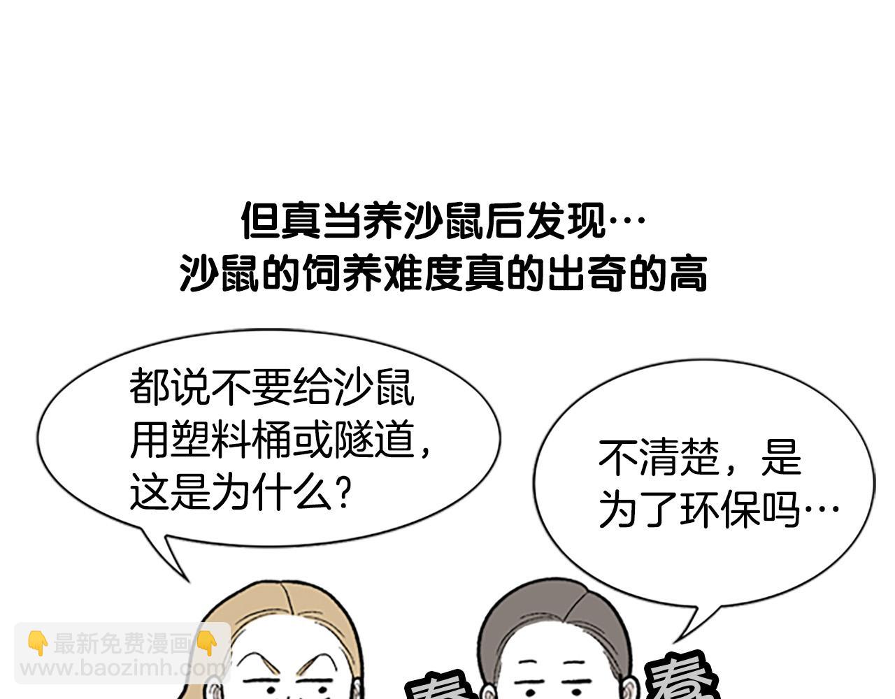 番外4 是我大意了(1/2)-第65话