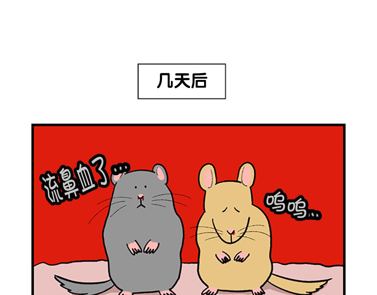 番外4 是我大意了(1/2)-第65话