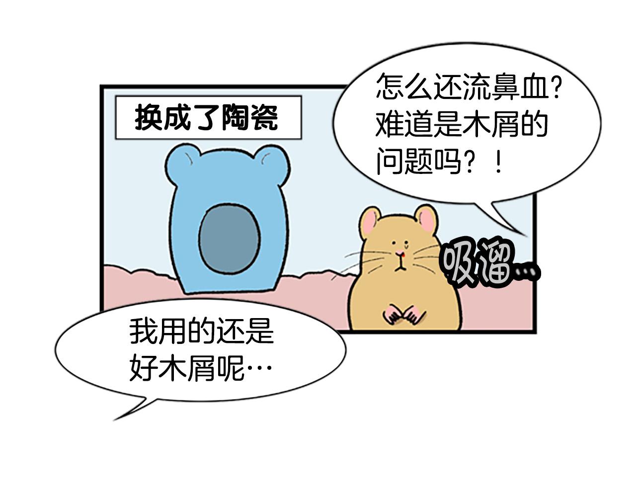 番外4 是我大意了(1/2)-第65话