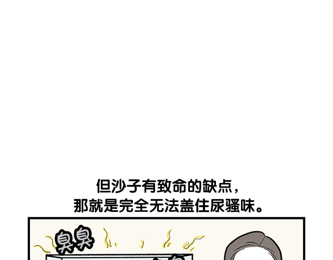 番外4 是我大意了(1/2)-第65话