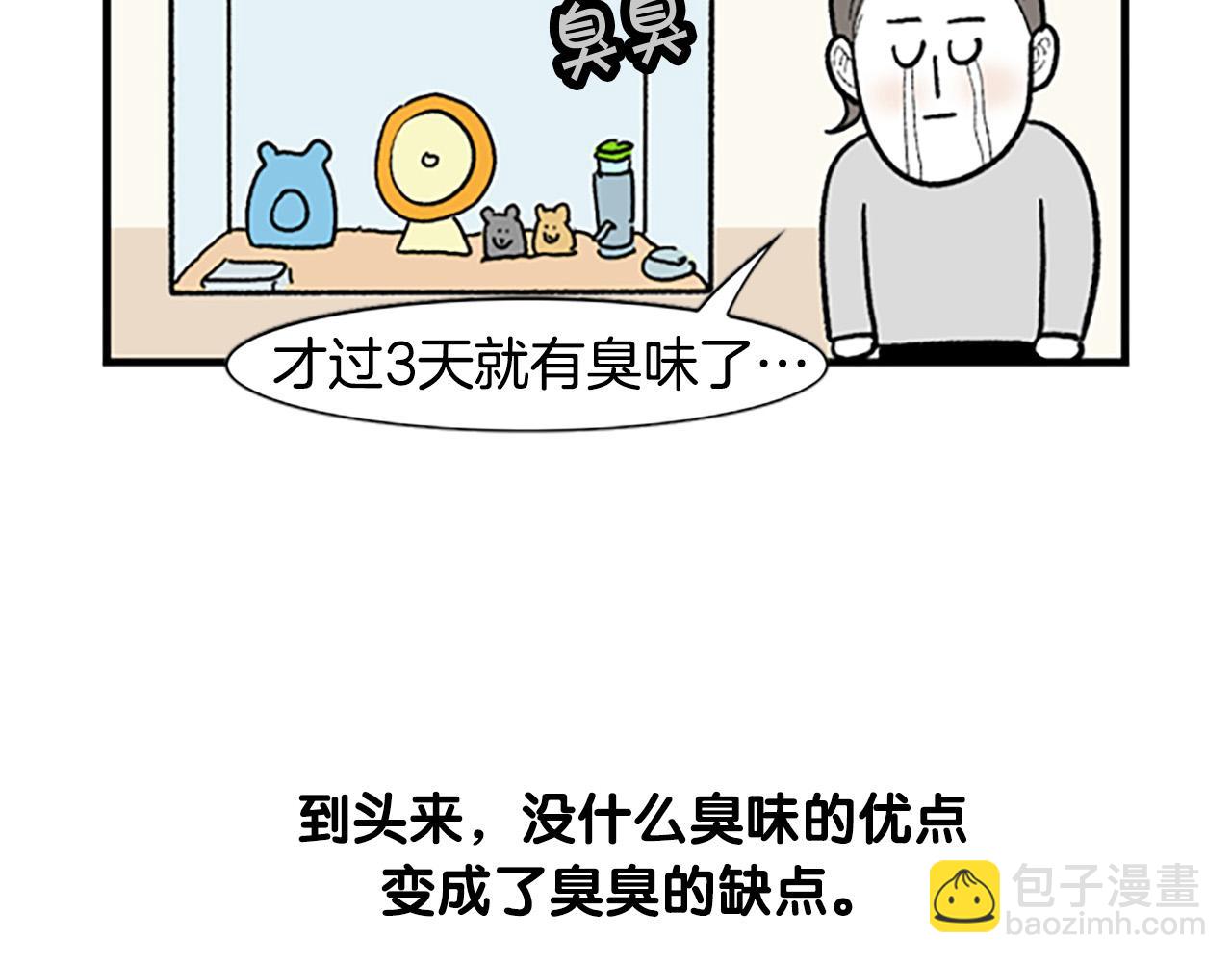 番外4 是我大意了(1/2)-第65话