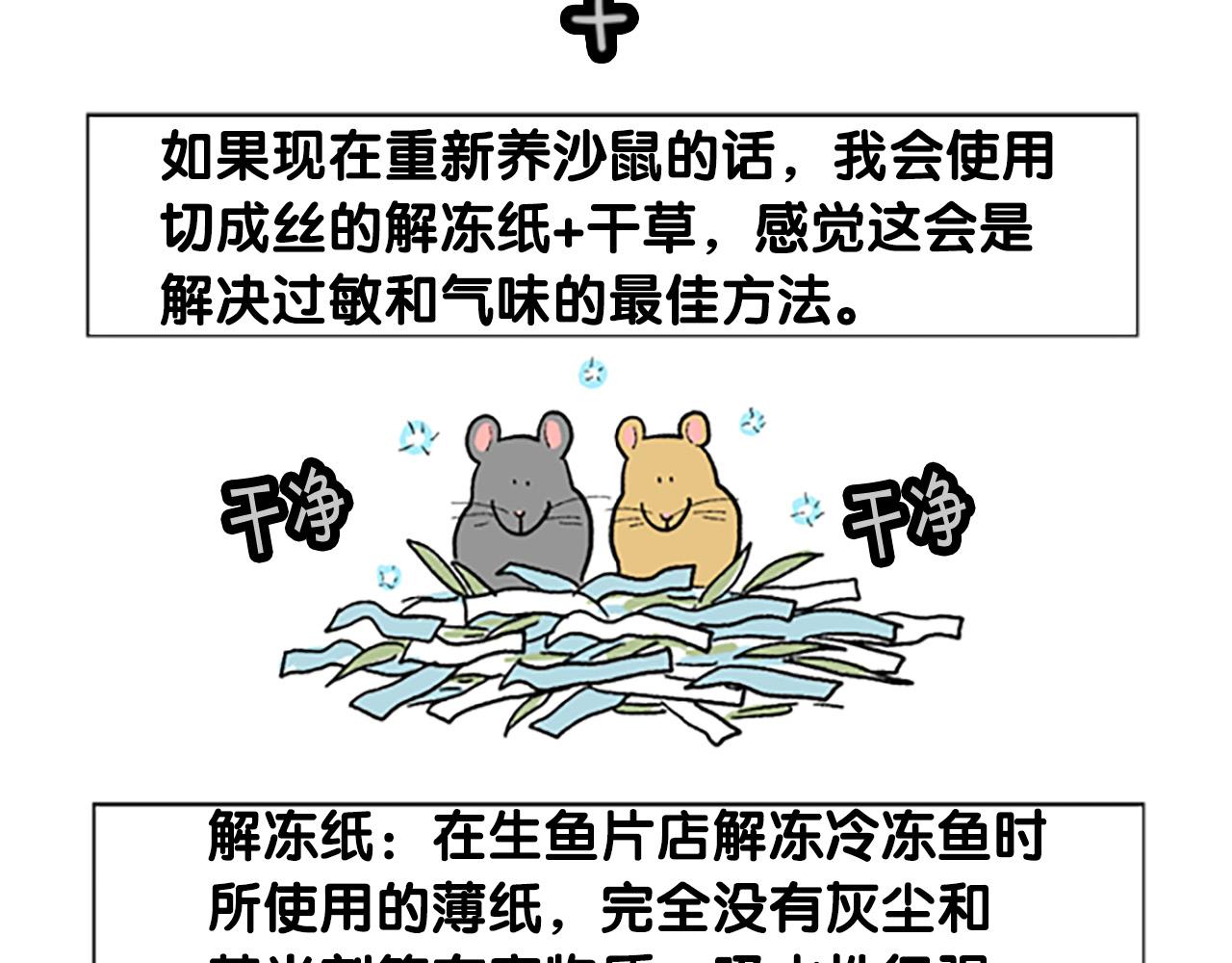 番外4 是我大意了(1/2)-第65话