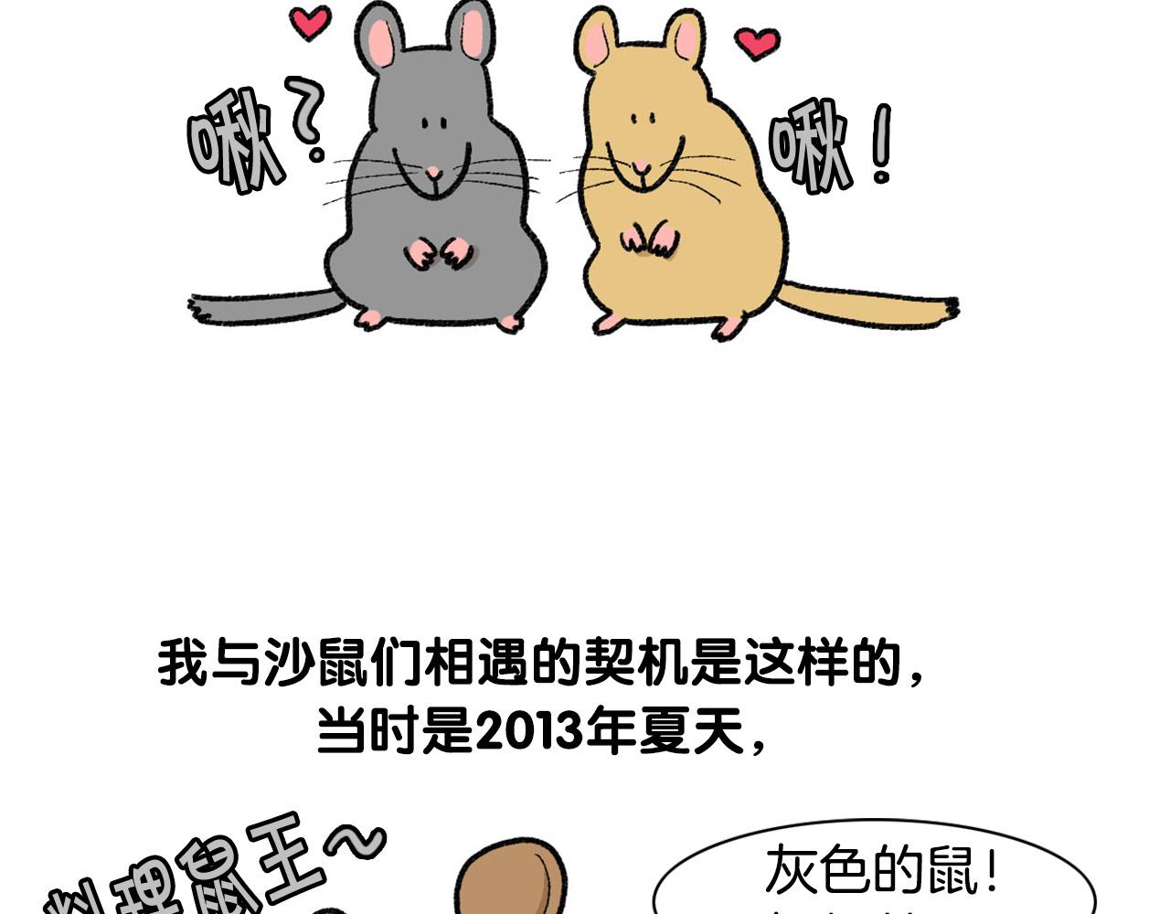 番外4 是我大意了(1/2)-第65话