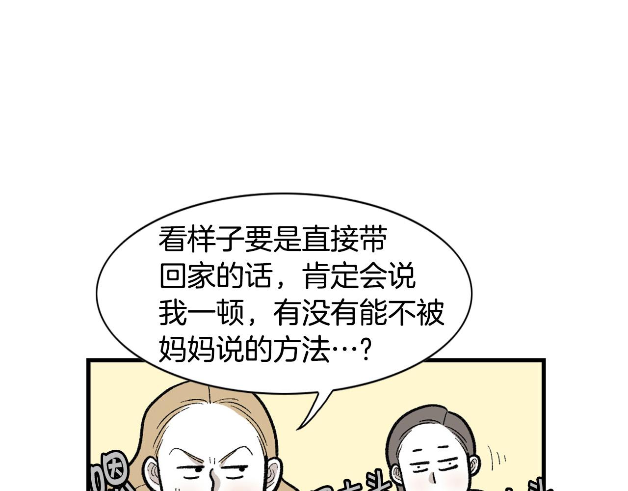 番外4 是我大意了(1/2)-第65话