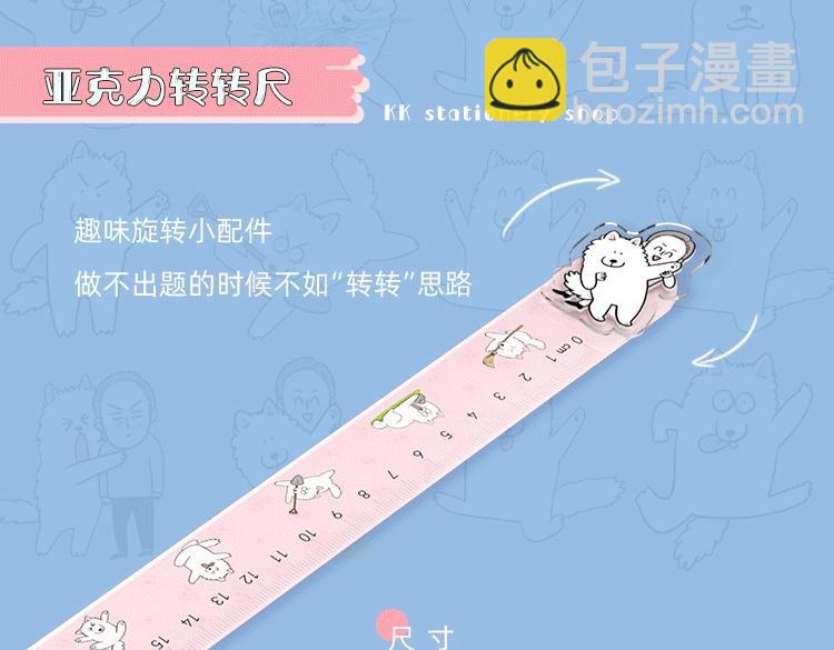 KK文具系列上线 快带狗子回家吧-第67话