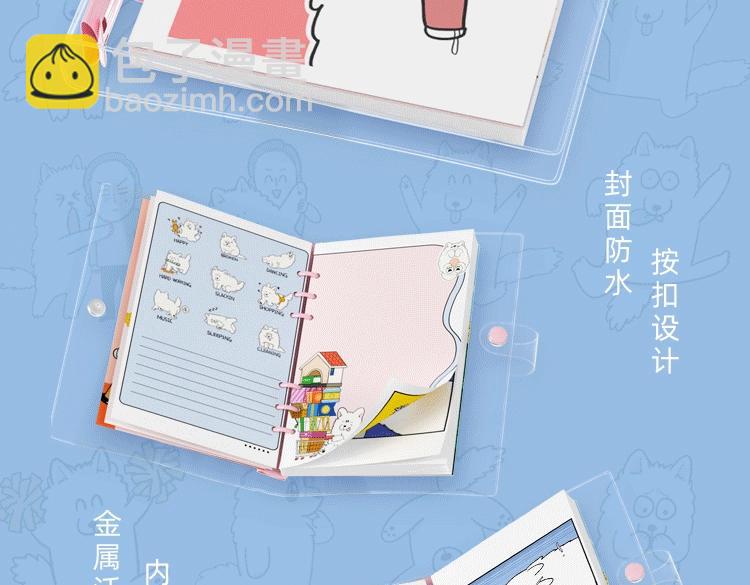 KK文具系列上线 快带狗子回家吧-第67话