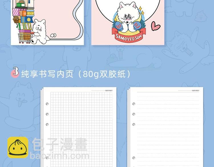 KK文具系列上线 快带狗子回家吧-第67话