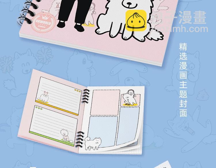 KK文具系列上线 快带狗子回家吧-第67话