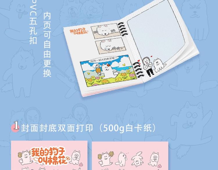 KK文具系列上线 快带狗子回家吧-第67话