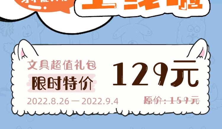 KK文具系列上线 快带狗子回家吧-第67话