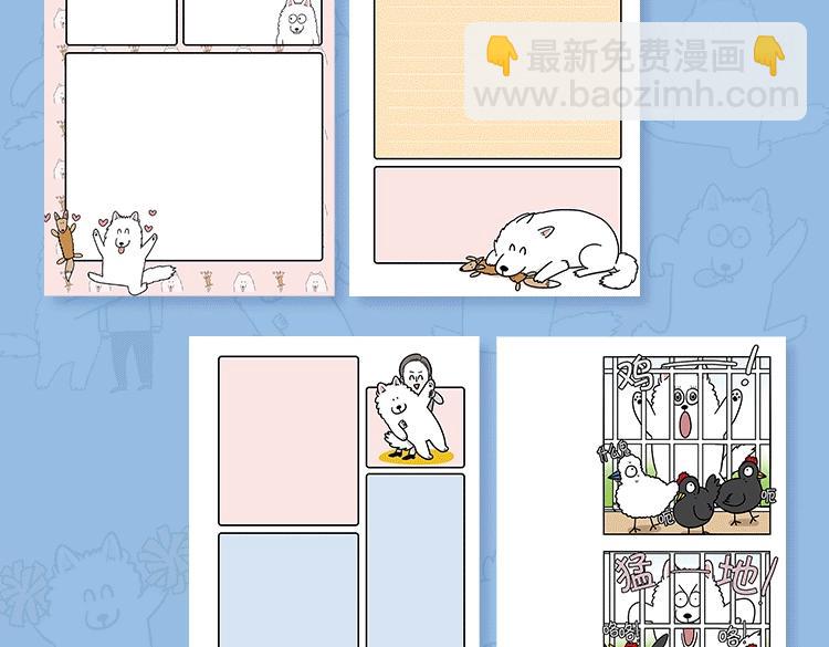 KK文具系列上线 快带狗子回家吧-第67话