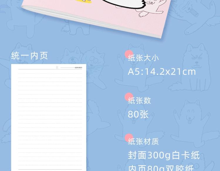 KK文具系列上线 快带狗子回家吧-第67话