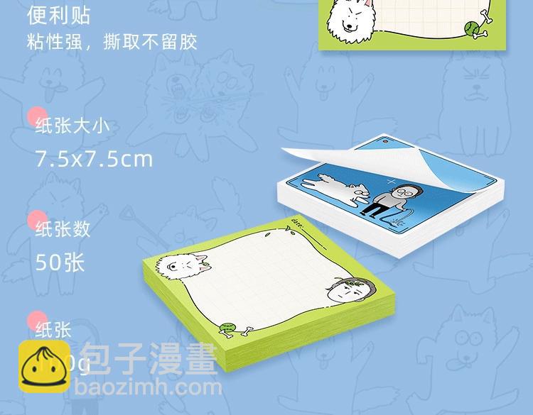 KK文具系列上线 快带狗子回家吧-第67话