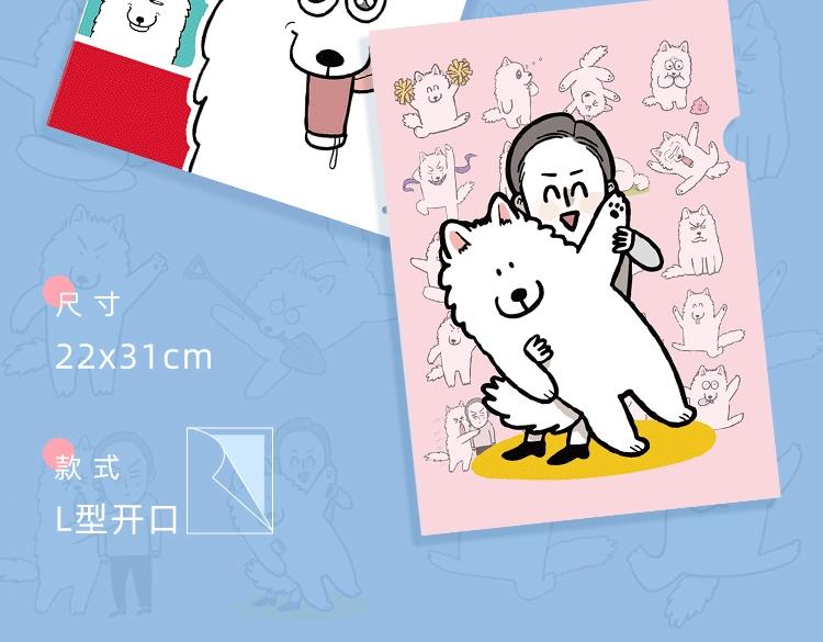 KK文具系列上线 快带狗子回家吧-第67话