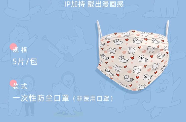 KK文具系列上线 快带狗子回家吧-第67话