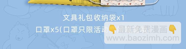 KK文具系列上线 快带狗子回家吧-第67话