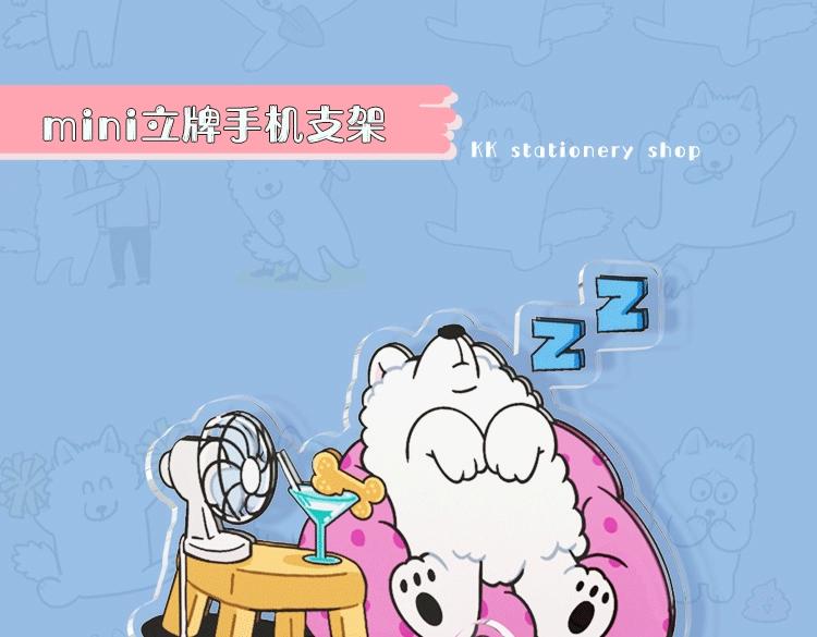 KK文具系列上线 快带狗子回家吧-第67话