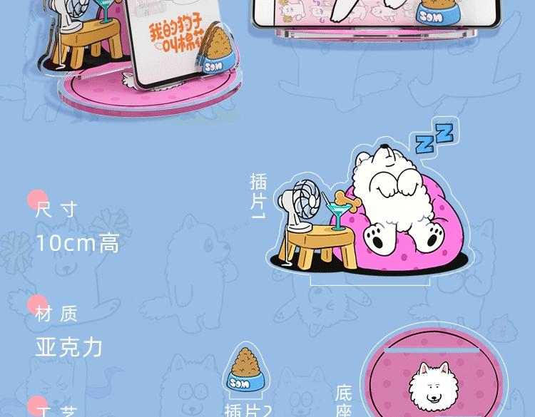 KK文具系列上线 快带狗子回家吧-第67话