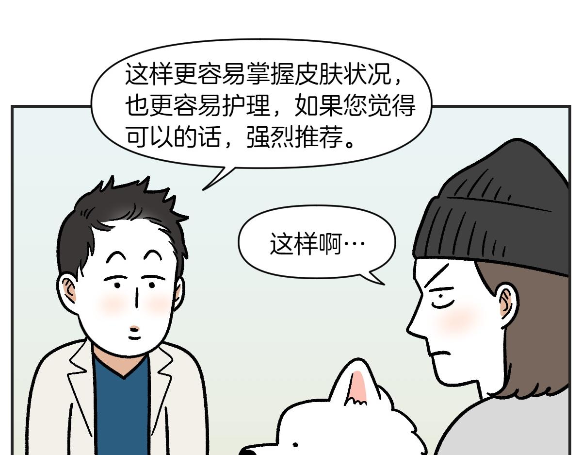 第1话 棉棒的诞生(1/2)-第69话