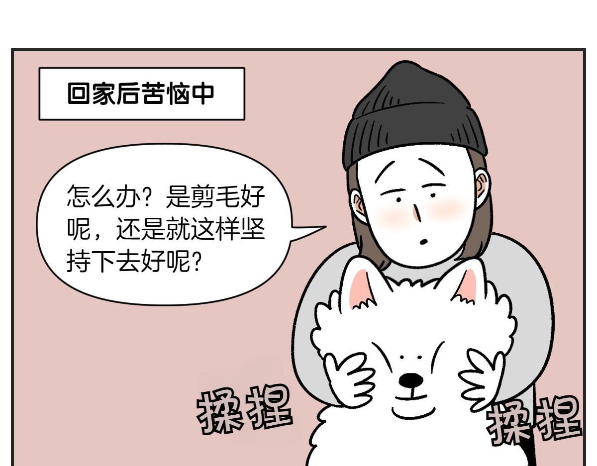 第1话 棉棒的诞生(1/2)-第69话