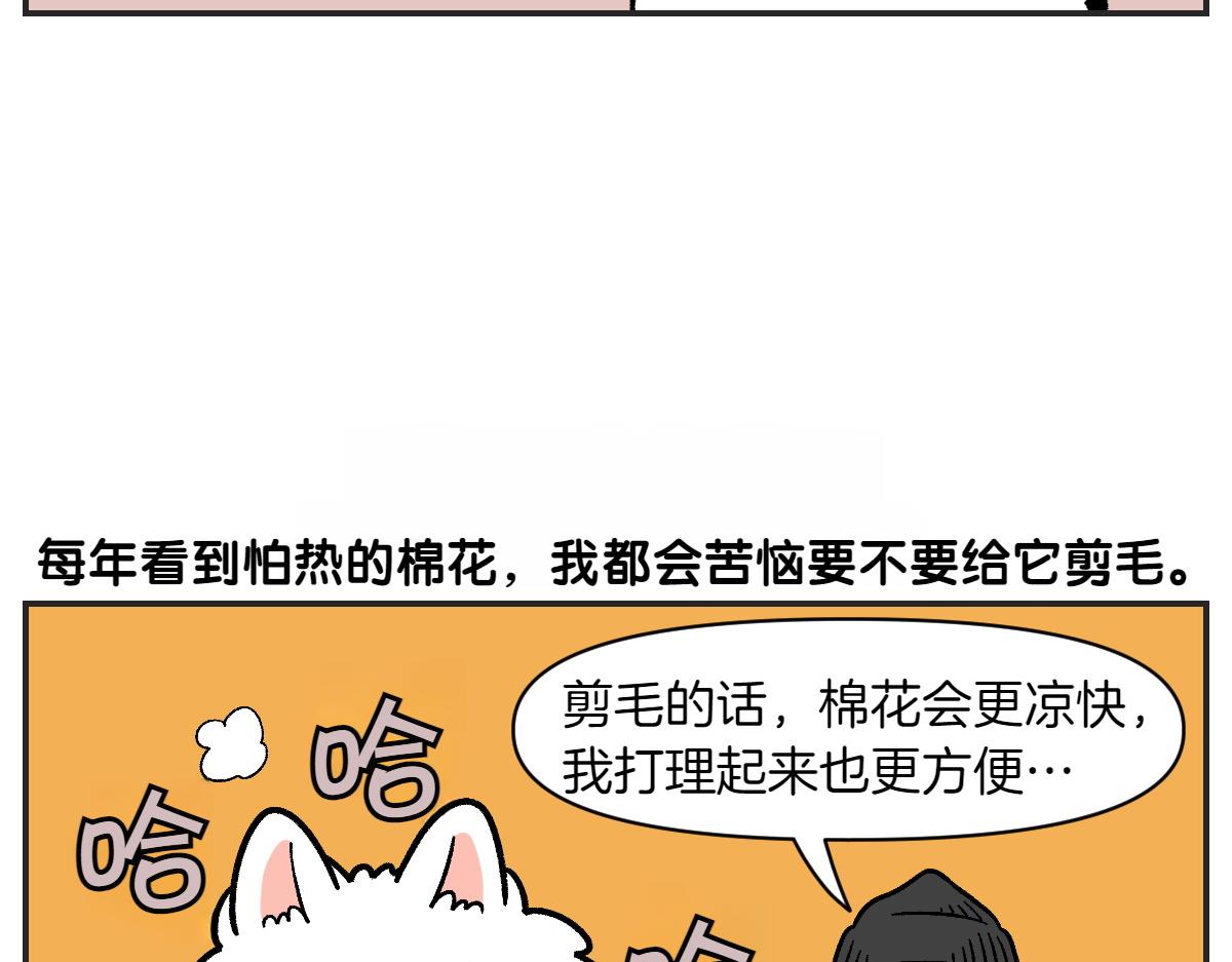 第1话 棉棒的诞生(1/2)-第69话