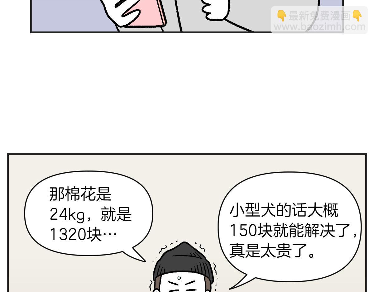 第1话 棉棒的诞生(1/2)-第69话