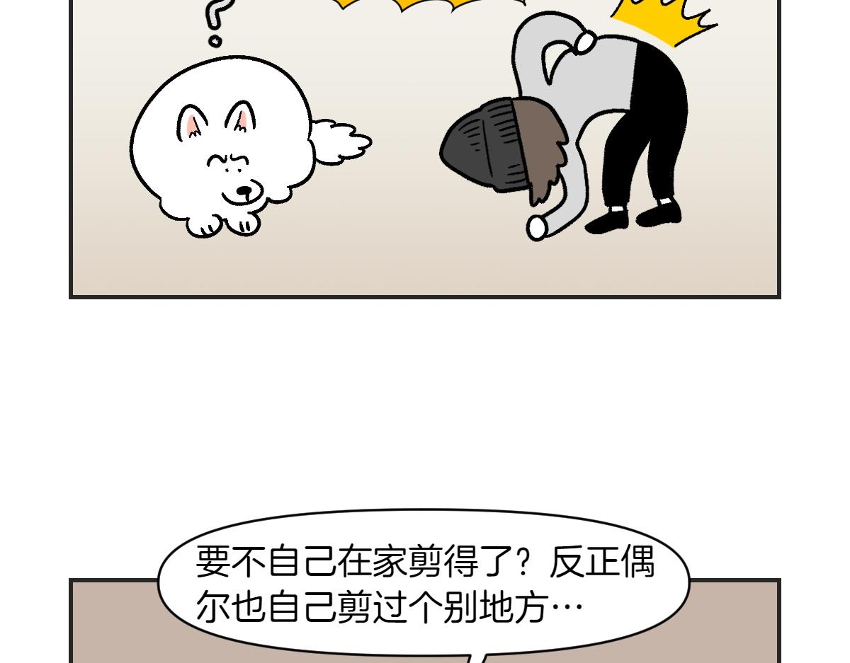 第1话 棉棒的诞生(1/2)-第69话