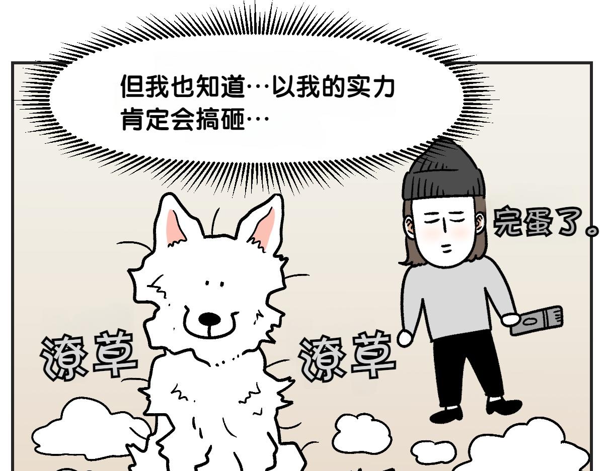 第1话 棉棒的诞生(1/2)-第69话