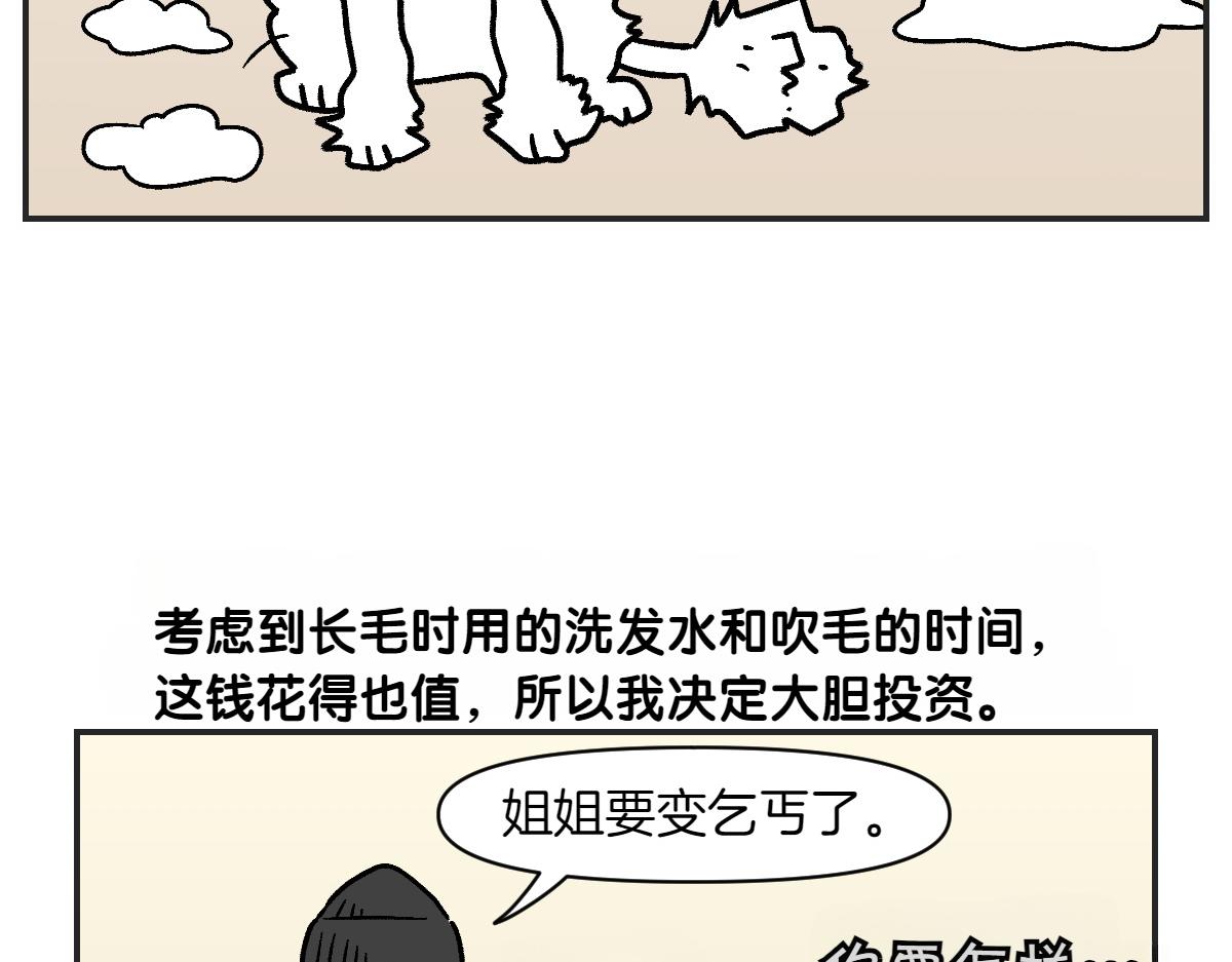 第1话 棉棒的诞生(1/2)-第69话