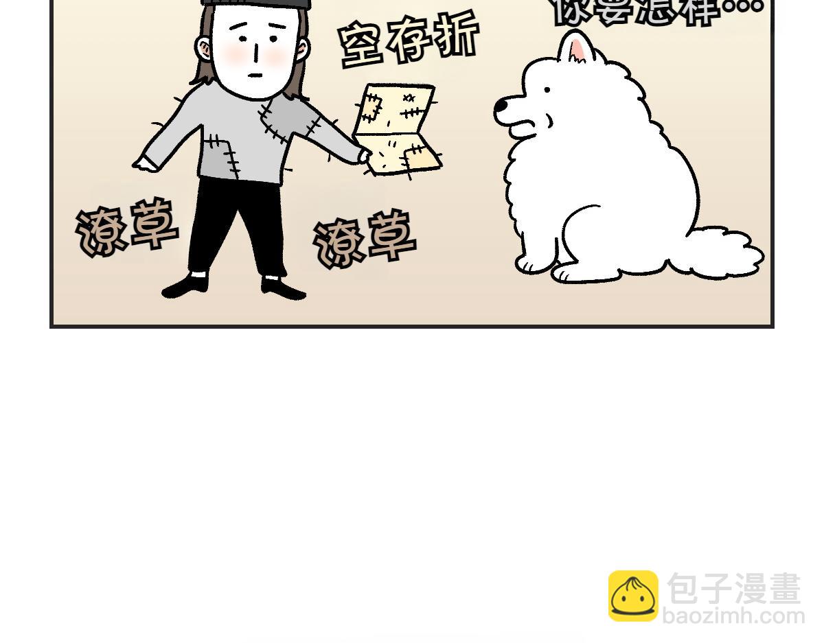 第1话 棉棒的诞生(1/2)-第69话