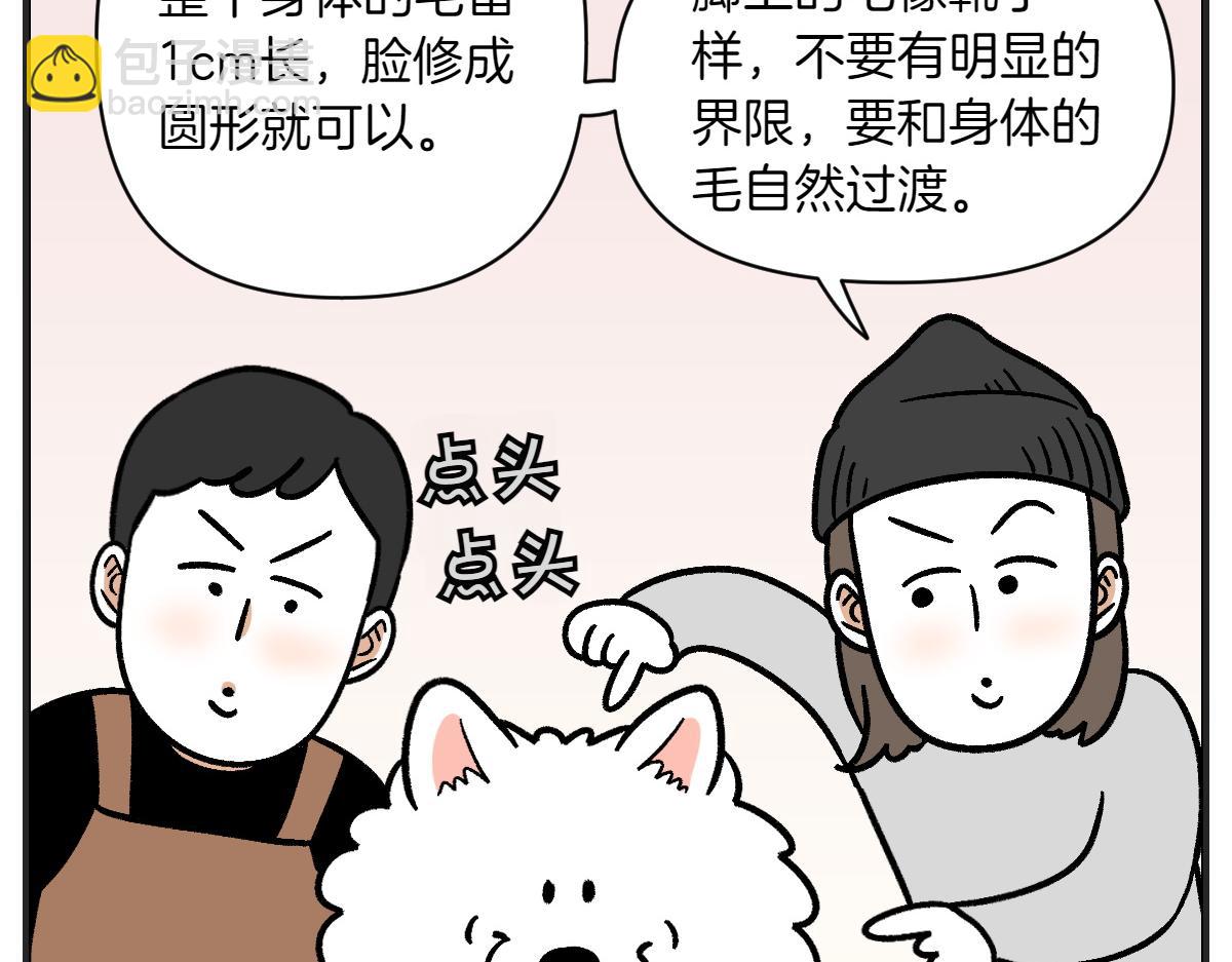 第1话 棉棒的诞生(1/2)-第69话