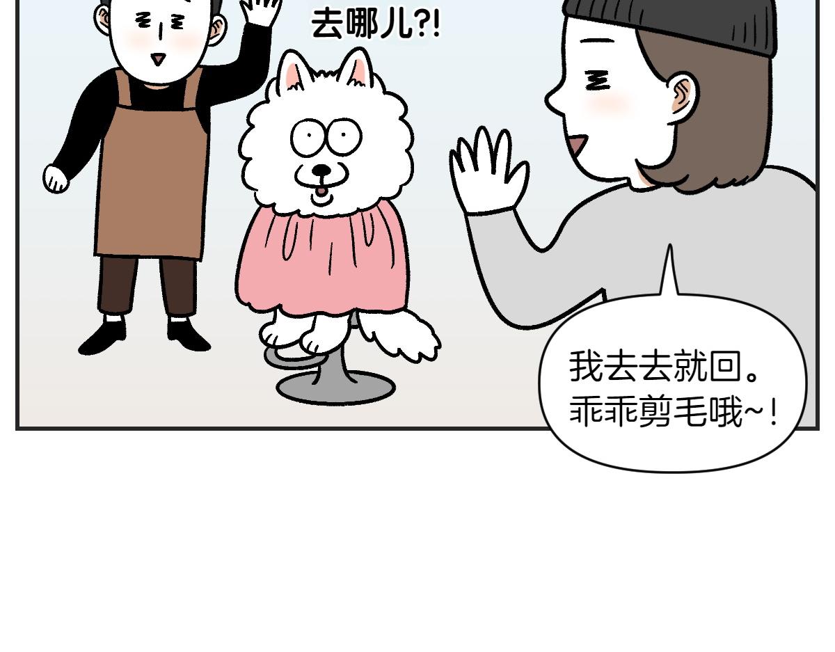 第1话 棉棒的诞生(1/2)-第69话