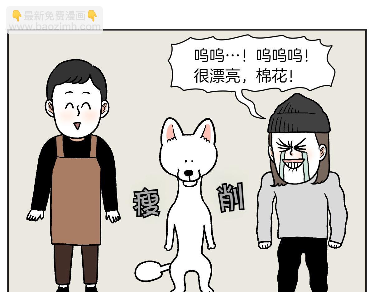 第1话 棉棒的诞生(1/2)-第69话