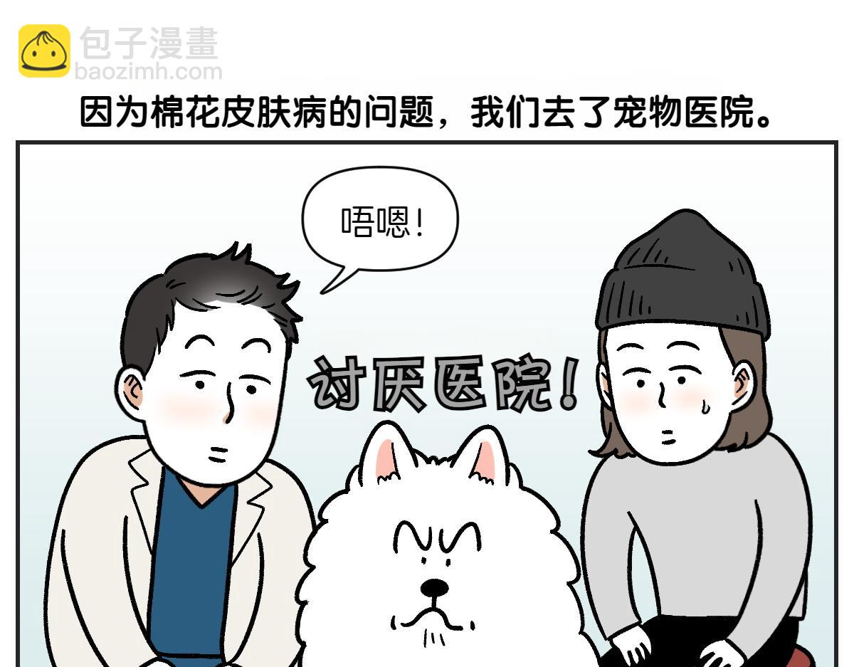 第1话 棉棒的诞生(1/2)-第69话